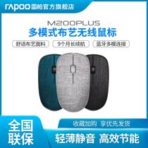 Leibai M200GPlus multi-mode 2 4G wireless Bluetooth mouse Fabric office fashion mouse boys and girls