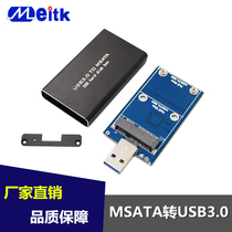 USB 3.0 to mini PCIe msata SSD solid state disk to USB 3.0 hard disk box msata direct plug