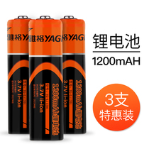 Yager 18650 rechargeable lithium battery 3 7V large capacity strong light Flashlight lamp special battery 1200MAH