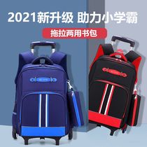Childrens lever schoolbag primary school boy boy three to sixth grade girl waterproof drag back dual-purpose climbing large capacity