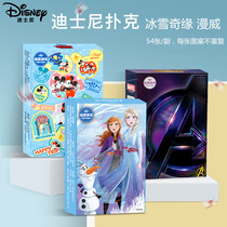 迪士尼冰雪奇缘2纸质扑克牌漫威正版复仇者联盟休闲桌面纸牌游戏