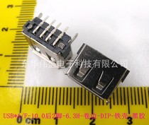 USB*A F-LENGTH 10 0-REAR 2-PIN PLUG-IN BOARD-6 3MM HIGH-Crimping-DIP TERMINAL-IRON SHELL-LCP BLACK