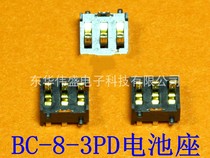 BC-08-3PD Battery holder -- (Colloid:7 5*6 2*4 75MM)