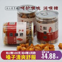 Xus pure handmade Baicao Qiu Pear Cream Sugar Authentic Songzi Tablets Mint Throat Sugar Contains Licorice Fat Sea Loosing Sugar