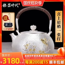 Silver age happy eyebrow kettle sterling silver 999 pure handmade cooking kettle gilt gold tea set silver pot