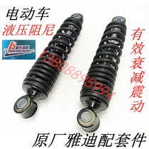 Spark damping electric battery car hydraulic rear shock absorber simple scooter hole distance 220MM rear shock absorber
