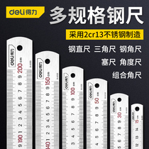 Deli steel ruler thickened stainless steel drawing triangle ruler feeler angle gauge 15 30 50CM 1 1 5 2 meters