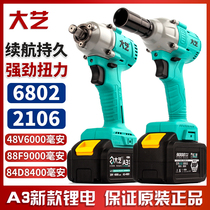 Daxi Brushless Electric Wrench 2106 Large Torque 6802a3 Lithium Battery Woodworking Machine Special Handle Bare Metal Head