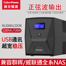 Shuotian Sine Wave ups Uninterruptible Power Supply 220v Computer Server Monitoring Fish Tank Power Failure Standby Power Supply Power Failure Endurance Regulator Battery Home Backup Power R1200ELCDOR