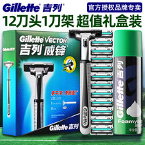  Gillette Weifeng double blade 10 pieces mens razor original Geely manual razor head