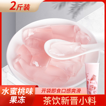 Tea small cold water Peach frozen frozen open bag Ready-to-eat Nai Snow Grape hit treasure tea jelly pudding milk tea shop raw materials