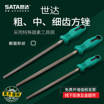 Shida file steel file tool fitter square head file coarse teeth medium teeth fine teeth 6 inch 8 inch 10 inch 03951
