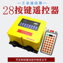 Customizable multi-button 28-way remote control switch multi-function 28-button industrial wireless driving remote control