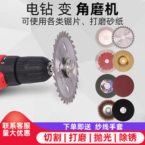 Hand Electric Drill Conversion Angle Mill Conversion Connecting Rod Woodwork Saw Blade Cut Sheet Polished Polished Cutting Accessories Universal