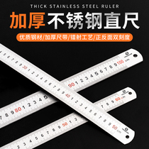 Steel ruler stainless steel ruler 1 mega hou zhang steel ruler 30cm 50 60 1 5 m 2 m small cm tie chi zi