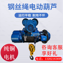 Crane hoist 10 tons wire rope electric hoist 0 5 tons 1 ton 2 tons 5 tons electric hoist aerial crane crane