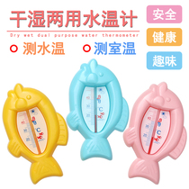 Baby bathing water thermometer doo bear fish shape thermometer baby wash face thermometer household safety thermometer