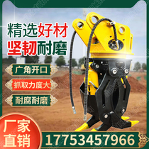 Excavator grabbing wood 360 degree rotary wood clamping machine 60 excavator hydraulic grabbing steel trinity 75 mechanical grass clamping machine