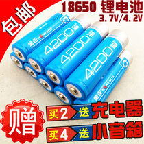 Jinzheng 4200mAh mAh charging 18650 lithium battery for singing machine loudspeaker watch machine strong light flashlight