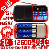  Jinzheng S97 dual card speaker audio singing machine detachable three lithium battery radio commentary opera old man