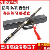 Go Jianming refined Ebony Ebony flute professional performance advanced 2-section flute F-tune adult high-grade mahogany flute instrument