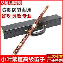 Go Jianming refined small leaf red sandalwood flute instrument professional performance Advanced 2 section horizontal flute mahogany flute ancient wind adult