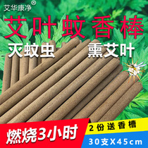 Outdoor camping camping night fishing courtyard mosquito repellent mosquito repellent insect repellent garden long bar fragrant home children