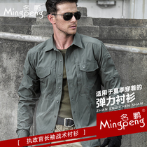 Archon Spring and Autumn Outdoor Military Fans Clothing Summer Tactical Quick Dry Shirt Long Sleeve Shirt Stretch Mens Clothes