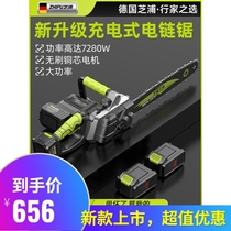 Japan Germany Dr. Bo Shi Dongcheng Shipu rechargeable lithium chainsaw high-power household handheld electric chain saw Outdoor