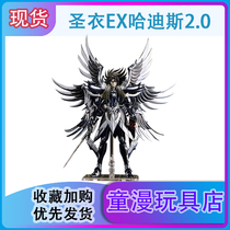 Bandai holy clothing myth EX Saint Seiya underworld chapter Pluto Hades 2 0 agent edition