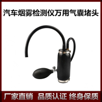 Car smoke leak detector Engine connection universal airbag air drum plug BMW oil cover accessories Test oil