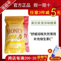 Melaleuca cool throat candy Lemon honey Pastoral cherry throat candy Eco-friendly supermarket official website flagship store