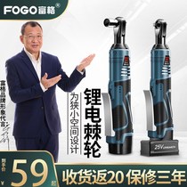 Fuge 90 degree right angle electric charging ratchet wrench 16V charging wrench lithium battery stage Truss tool