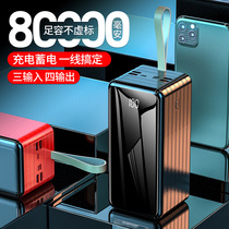 Charging treasure 1000000 super-size portable mass 80000 mA from line vivo fast outdoor power