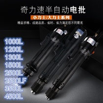 Original power speed electric screwdriver lock screw TKS-1500 2500L in-line electric screwdriver