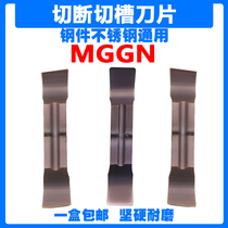 Walking machine flat mouth left and right oblique cutting CNC cutting groove blade grain MGGN150 200 300 400 500r-V