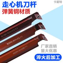 Back shaft knife bar car outer circle S19 20 22K-SDUCL11SEL16 walking machine cutting SVUBL11S25KTGFL