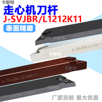 35 degree anti-centering machine front sweeping tool holder J-SVJBR0808 1010 1212 1616 K11 row tool 2020