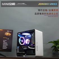 jonsbo UMX3 gaming PC I7 11700K 5800X RTX3060 3070TI water-cooled aluminum host