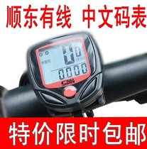 Shundong Chinese code table 548B bicycle code table Mountain bike speed table English speed table Mileage table