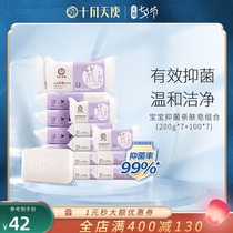 October Angel baby antibacterial laundry soap Infant soap Newborn Diaper soap bb Decontamination soap 14 pieces combination pack