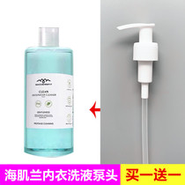 Sea muscle orchid underwear cleaning fluid pump head press head baby laundry hydraulic pump replacement head 550ml pressure mouth duck bill