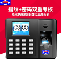Aibao P-28 attendance machine punch card machine fingerprint punch card machine without software