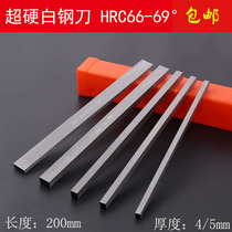yong ren superhard steel knife high speed steel article fang che dao 66-69 ° hard white blades 4 5x8-50x200mm