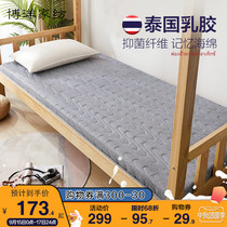 Boyang Student Mattress Dormitory Special Single Thick Latex Mat Mat Mat Dormitory Mat Dormitory Padded Mat Dormitory