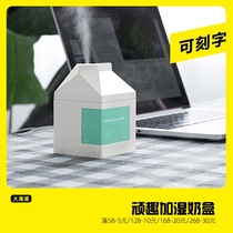 Milk carton humidifier silent creative small office desktop dormitory bedroom air conditioning air purification hydrating spray