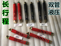 Motorcycle scooter rear shock absorber fork shock absorber GY6 shock absorber 125 150 ghost fire Land Rover Xunying oil pressure