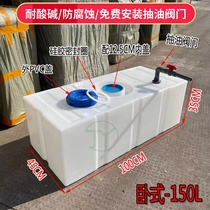 Horizontal diesel drum 150L200L transport tank 300L500L acid and alkali resistant thickened square equipment water tank chemical barrel