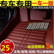 Car footbed Changan Oschamp X70A XC70 XC70 A800 A800 positive main rear-heel single sheet big full surround