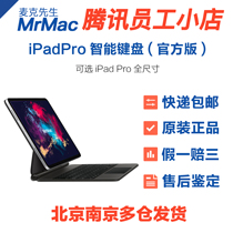 Apple/Apple iPadPro Magic Keyboard iPadAir Bluetooth Tablet Keyboard Smart Double-sided Clip